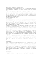 [문학비평] 문학의 정신분석학적비평- 이상 홍상수 이문열-7