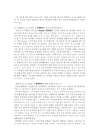 [문학비평] 문학의 정신분석학적비평- 이상 홍상수 이문열-10