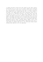 [문학비평] 문학의 정신분석학적비평- 이상 홍상수 이문열-12