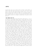 [세계사] 프랑스68혁명-1
