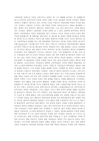 [세계사] 프랑스68혁명-2