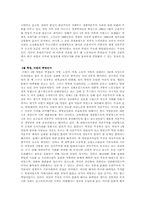 [세계사] 프랑스68혁명-3