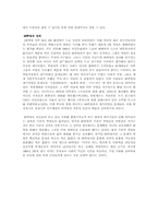 [세계사] 프랑스68혁명-4