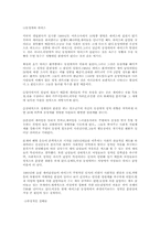 [심리학] 동성애-7