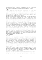 [역사] 러일전쟁의 영향과 의의-3