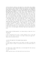 [영문학] 위대한 개츠비 분석-6