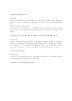 [영문학] 위대한 개츠비 분석-15