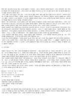[영문학-영시] 에밀리 디킨슨 분석-2