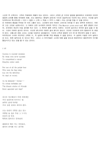 [영문학-영시] 에밀리 디킨슨 분석-3