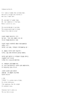 [영문학-영시] 에밀리 디킨슨 분석-5