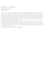 [영문학-영시] 에밀리 디킨슨 분석-10