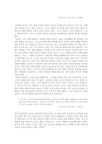 [페미니즘문학] 소설 속에 나타난 여성의 모습 - 박완서와 전경린의 작품 중심으로-3