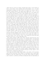 [페미니즘문학] 소설 속에 나타난 여성의 모습 - 박완서와 전경린의 작품 중심으로-4
