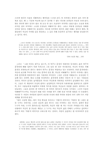 [페미니즘문학] 소설 속에 나타난 여성의 모습 - 박완서와 전경린의 작품 중심으로-10