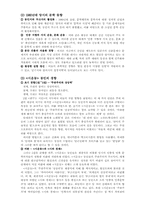 [현대시] 1980년대문학 `시운동`-2