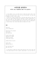 [현대시] 허수경 시집 `슬픔만한 거름이 어디 있으랴`분석-1