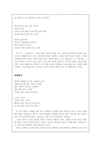 [현대시] 허수경 시집 `슬픔만한 거름이 어디 있으랴`분석-3