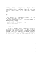 [현대시] 허수경 시집 `슬픔만한 거름이 어디 있으랴`분석-4