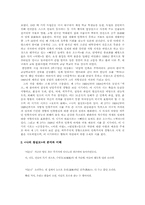 [현대시론] 이상화 `나의 침실로`를 분석-2