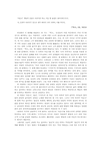 [현대시론] 이상화 `나의 침실로`를 분석-4