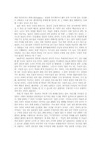 [현대시론] 이상화 `나의 침실로`를 분석-5