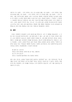 [현대시론] 이상화 `나의 침실로`를 분석-6