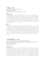 [현대시평] 내가 좋아하는 시들의 시평-2