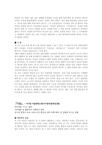 [현대시평] 내가 좋아하는 시들의 시평-4