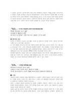 [현대시평] 내가 좋아하는 시들의 시평-5