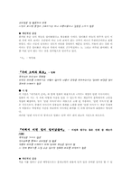 [현대시평] 내가 좋아하는 시들의 시평-7