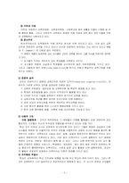 [교육행정] 학교조직의이해-3