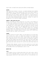 [미국소설-미국문학] 위대한 개츠비 분석-2