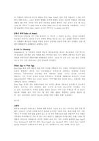 [미국소설-미국문학] 위대한 개츠비 분석-3
