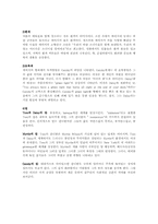 [미국소설-미국문학] 위대한 개츠비 분석-4