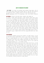 [미국소설-미국문학] 위대한 개츠비 분석-5