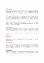 [미국소설-미국문학] 위대한 개츠비 분석-6