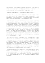 [미국소설-미국문학] 위대한 개츠비 분석-8