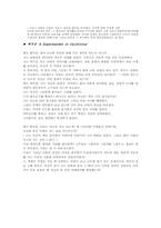 [영미시] 긴스버그 A Supermarket in California 분석-5