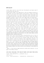 [현대문학] 최서해소설연구-1