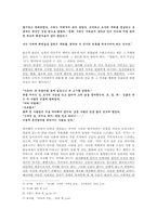 [현대문학] 최서해소설연구-2