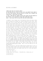 [현대문학] 최서해소설연구-3