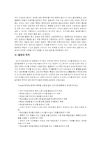 [교육방법] 수업모형 및 방법 질문법-2