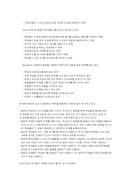 [교육방법] 수업모형 및 방법 질문법-3