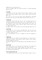 [교육방법] 수업모형 및 방법 질문법-5