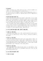 [교육방법] 수업모형 및 방법 질문법-7