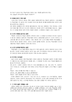 [교육방법] 수업모형 및 방법 질문법-9