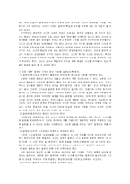 [교육방법] 수업모형 및 방법 질문법-12