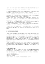 [교육방법] 수업모형 및 방법 질문법-13