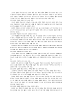 [교육방법] 수업모형 및 방법 질문법-16