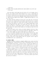 [교육방법] 수업모형 및 방법 질문법-20
